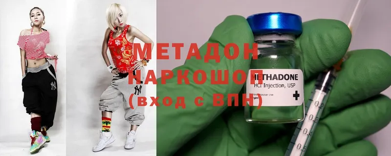 как найти закладки  Приозерск  МЕТАДОН methadone 